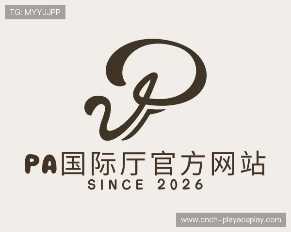 发现PA国际厅官方网站
